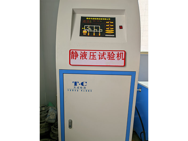 靜液壓試驗(yàn)機(jī)