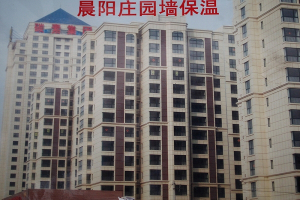 外墻保溫材料工程